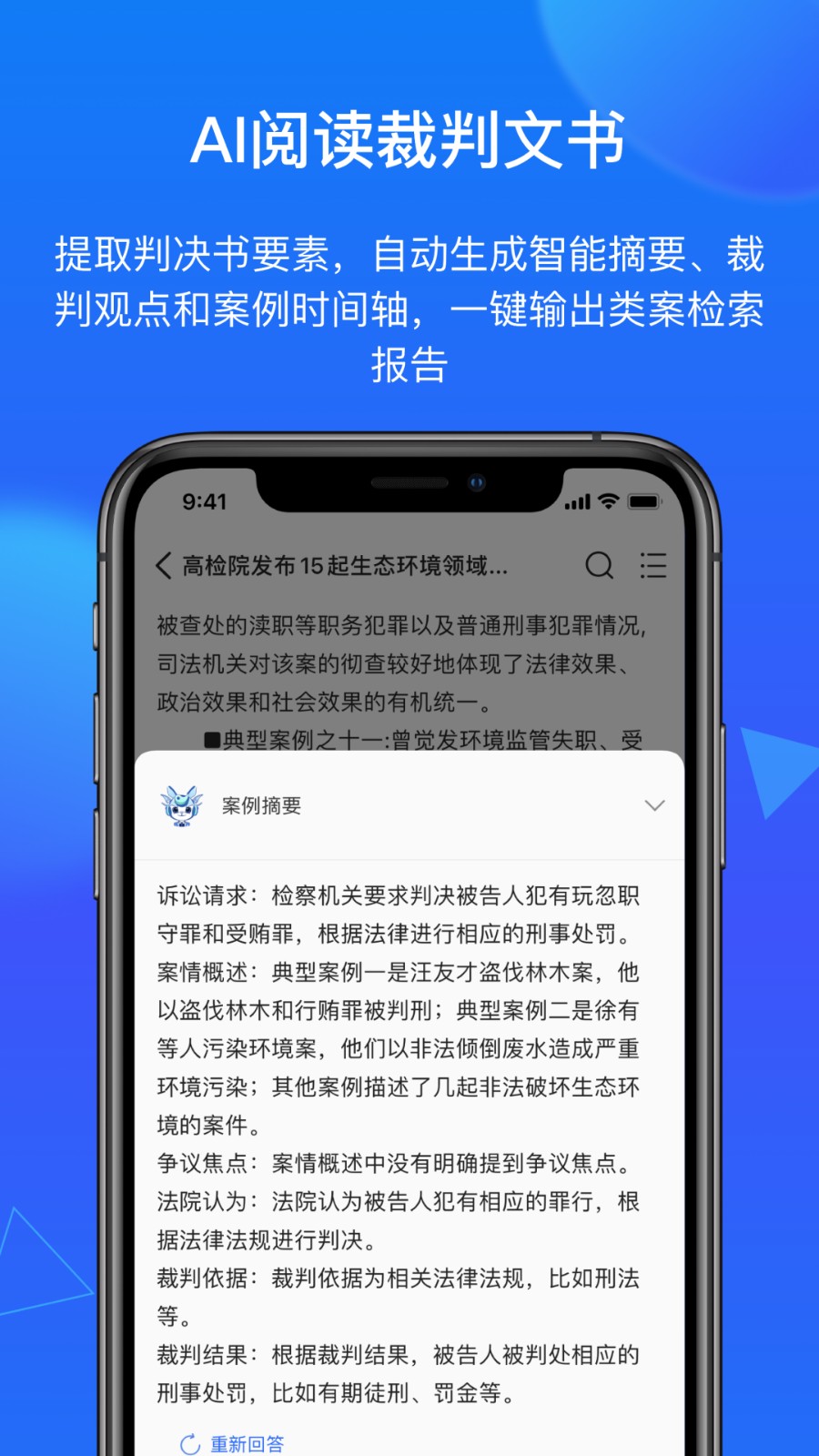 得理法搜 得理法搜