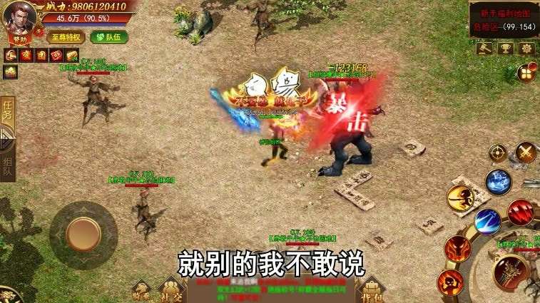 完美诛神之战 完美诛神之战