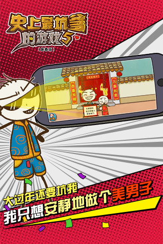 史小坑的爆笑生活5