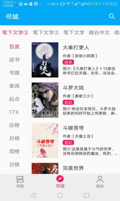 珊瑚阅读 珊瑚阅读