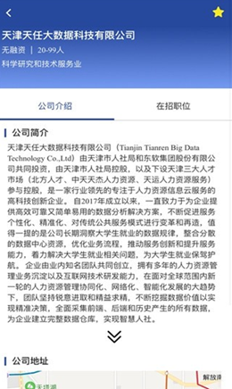 北方人才网 北方人才网