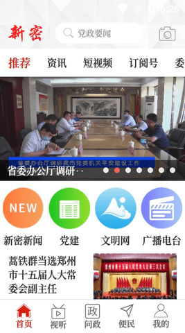 云上新密