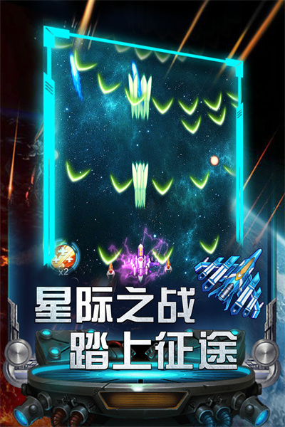 Galaxy Thunder War