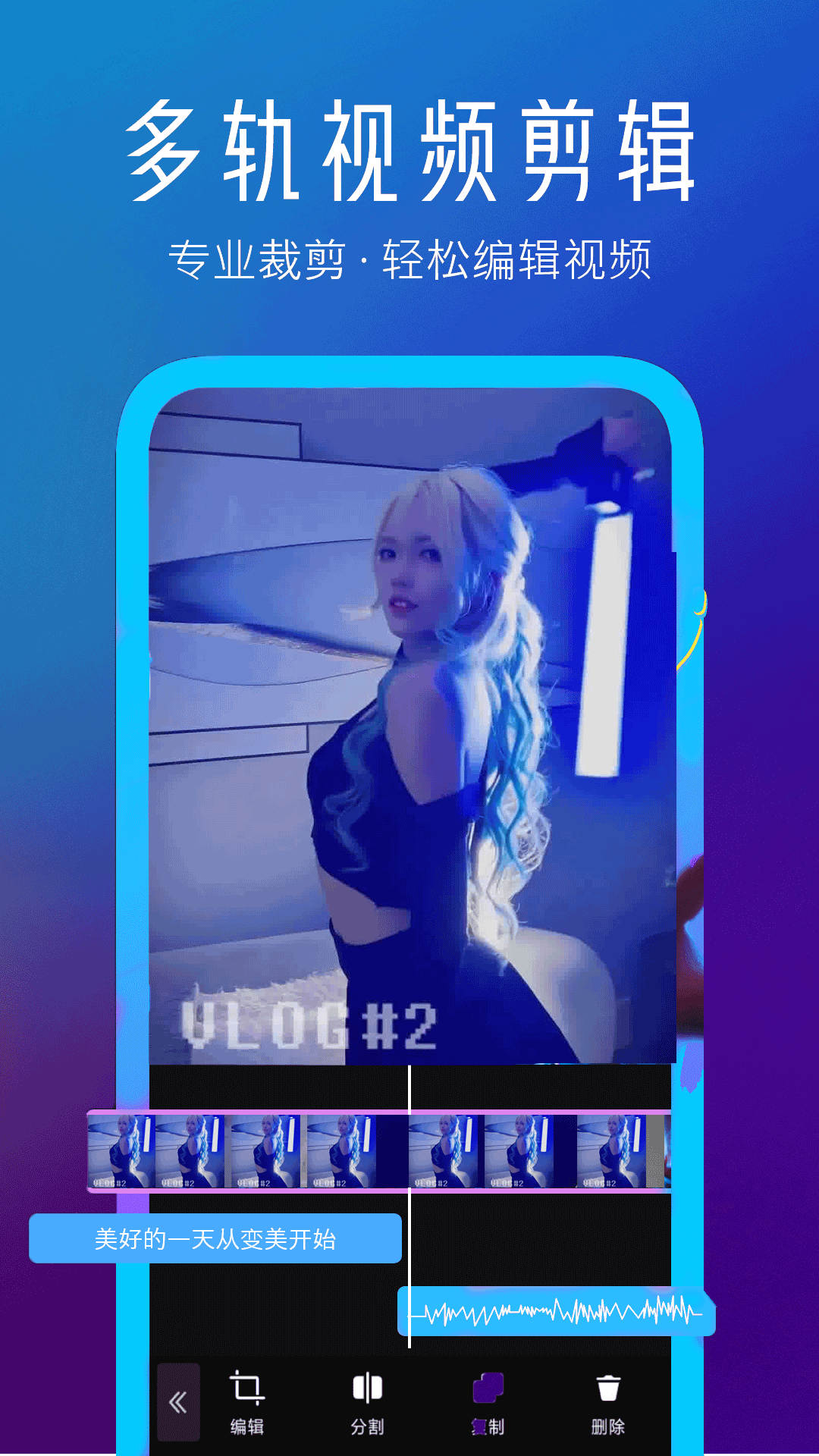 视频快剪编辑万能速剪软件