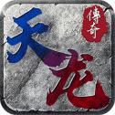 天龙传奇：逍遥大侠