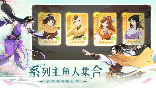 仙剑奇侠传：新的开始