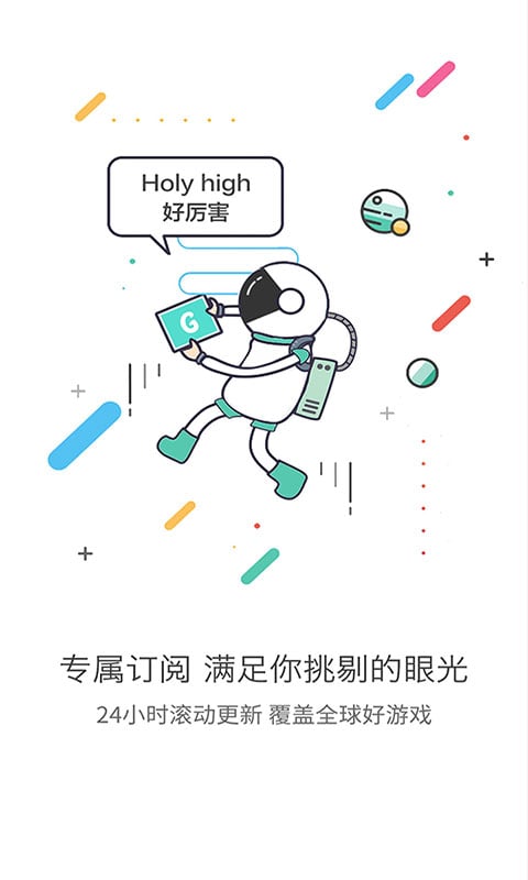 GG游戏助手 GG游戏助手