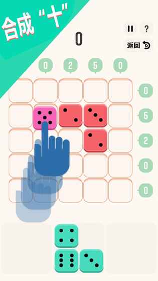 合成10:数字消除大作战