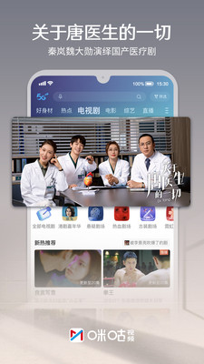 咪咕视频免登录版 咪咕视频免登录版