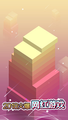 叠塔大师 叠塔大师