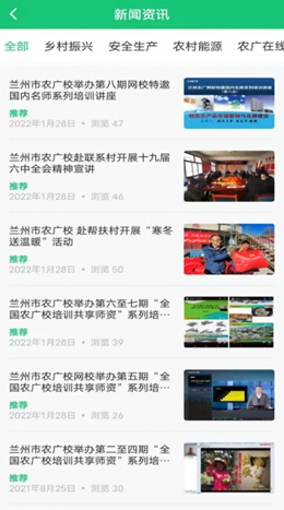 兰州农广 兰州农广