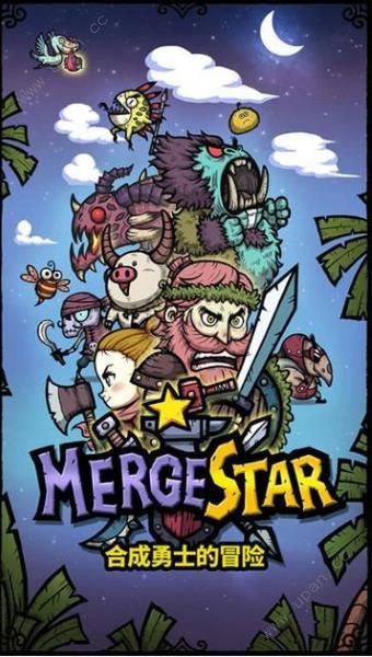 合并之星