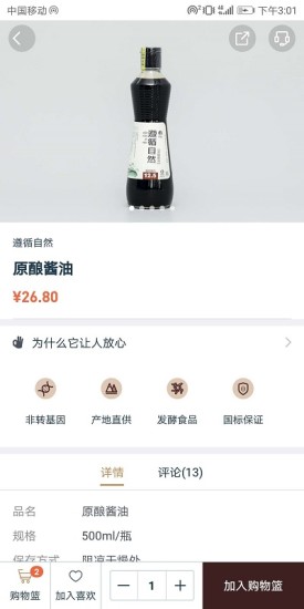 日尝食食 日尝食食