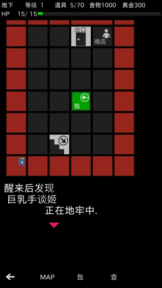 地牢武士 汉化版 地牢武士 汉化版