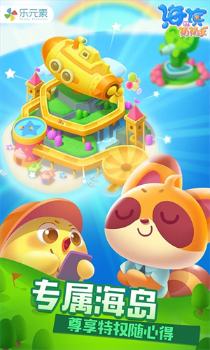 海滨消消乐 官方正版 海滨消消乐 官方正版