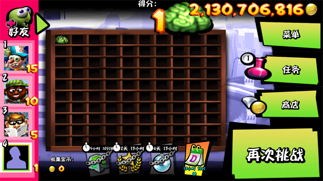 僵尸尖叫破解版