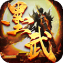 墨武江山（冰雪无限刀）