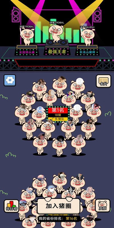 羊了个羊小猪版 羊了个羊小猪版