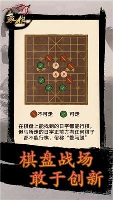 象棋时代app