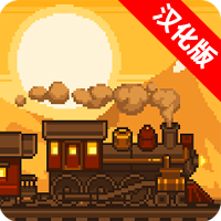 小小火车【游乐园汉化】