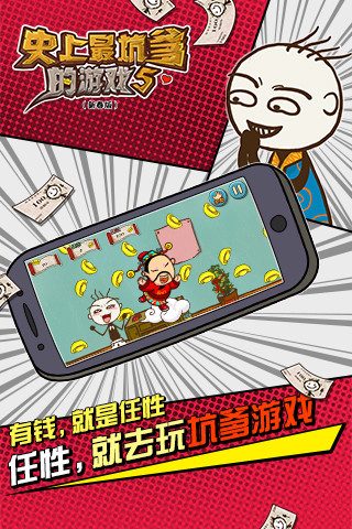 史小坑的爆笑生活5 史小坑的爆笑生活5