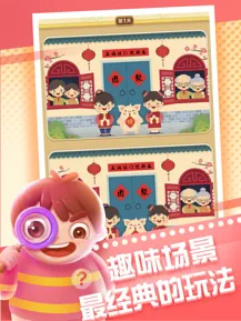 全民来找茬 2021版 全民来找茬 2021版