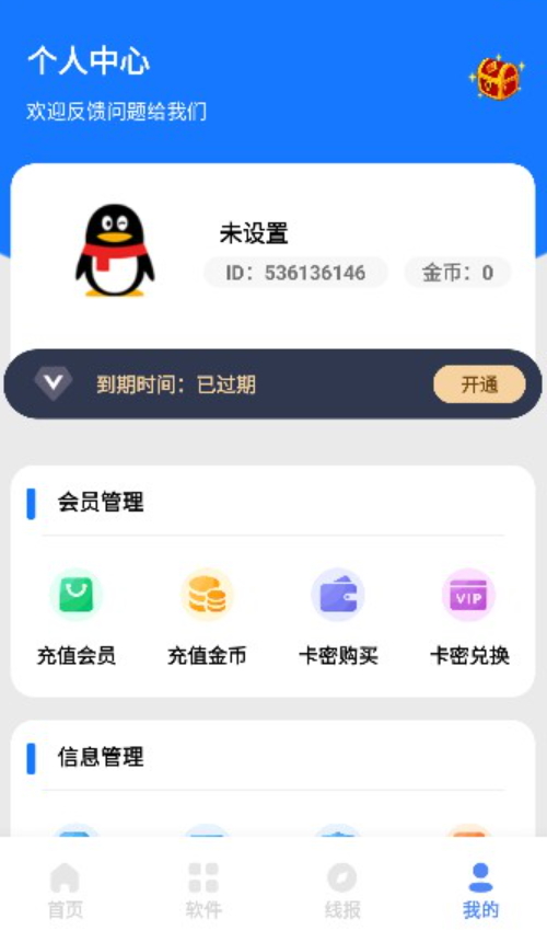 小展软件库 小展软件库