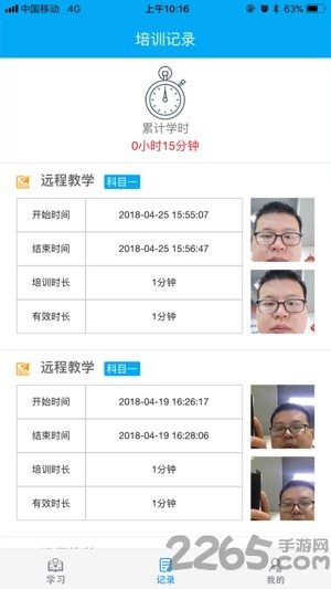 掌上通 掌上通