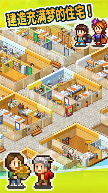 住宅梦物语国际服