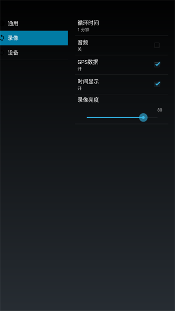 高清行车记录仪 高清行车记录仪