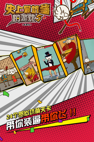 史小坑的爆笑生活5