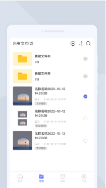 顺心扫描仪 顺心扫描仪