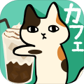 猫カフェ