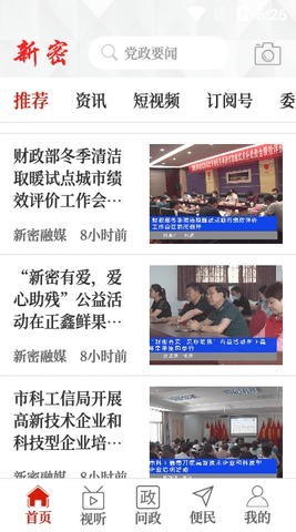 云上新密