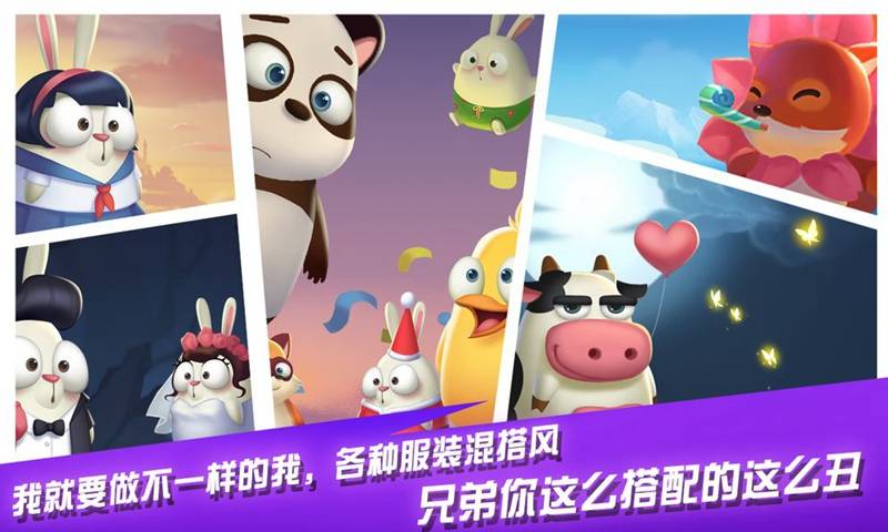 兔子大冒险 手机版