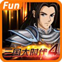 三国大时代4(上帝版最终版-支持安卓9.0)
