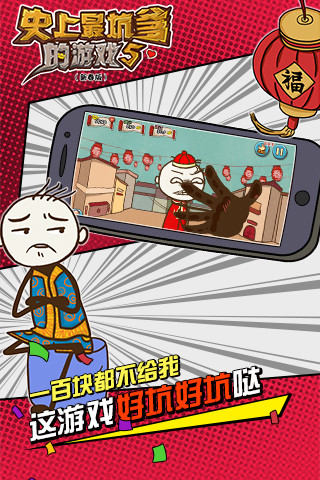 史小坑的爆笑生活5