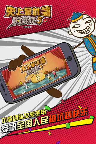 史小坑的爆笑生活5