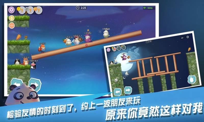 兔子大冒险 手机版