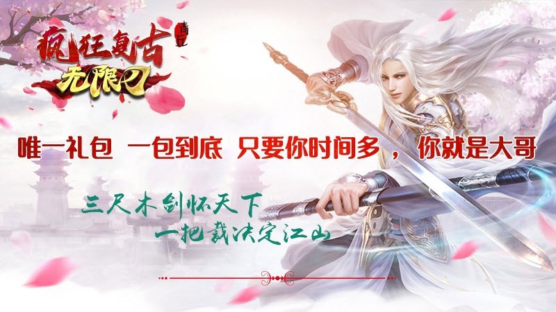 青丘疯狂复古 青丘疯狂复古