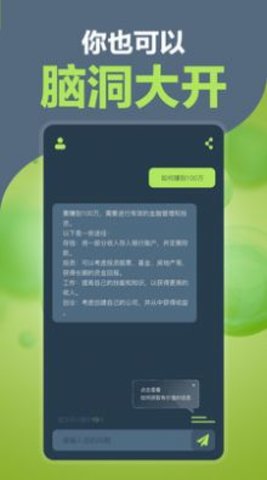 AI万能助手 AI万能助手