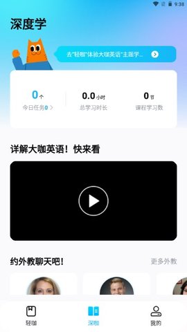 大咖英语 大咖英语
