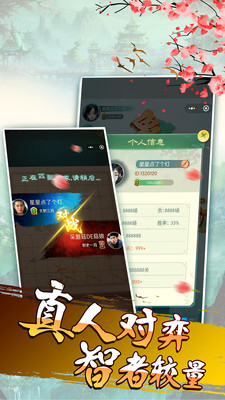 乐云中国象棋 乐云中国象棋