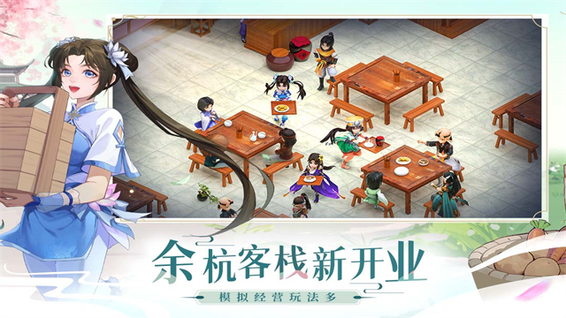 仙剑奇侠传：新的开始