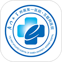 厦门大学附属第一医院互联网医院公众端