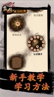 象棋时代app
