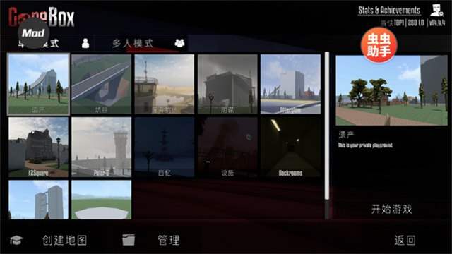 G沙盒：仇恨国际服