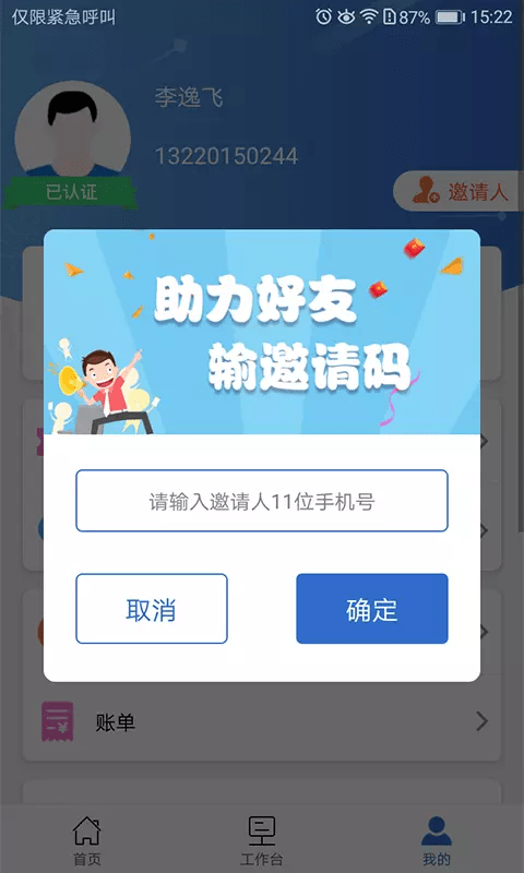 中钢慧运
