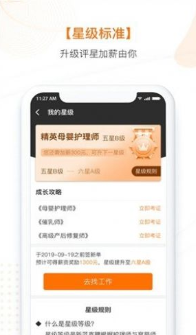 新蓝直聘 新蓝直聘