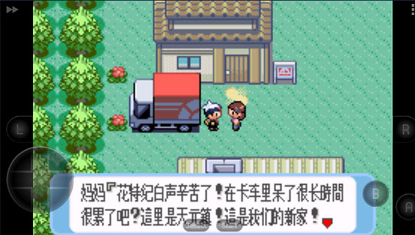 口袋妖怪蓝宝石 中文版